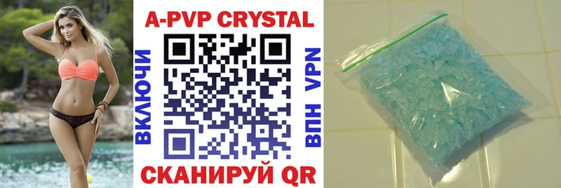 A-PVP Crystall  Купить где  Шуя 