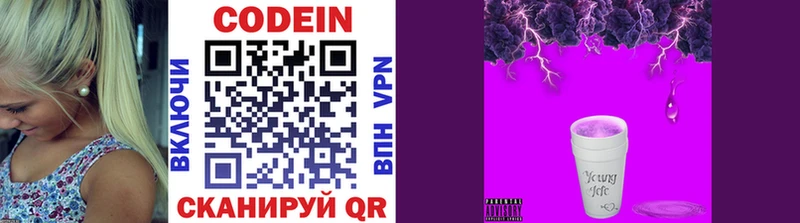 Кодеиновый сироп Lean Purple Drank  Купить  Шуя 