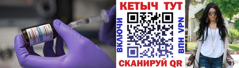 Купить  Шуя  Кетамин VHQ 