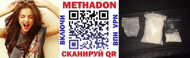 Метадон methadone  Купить  Шуя 